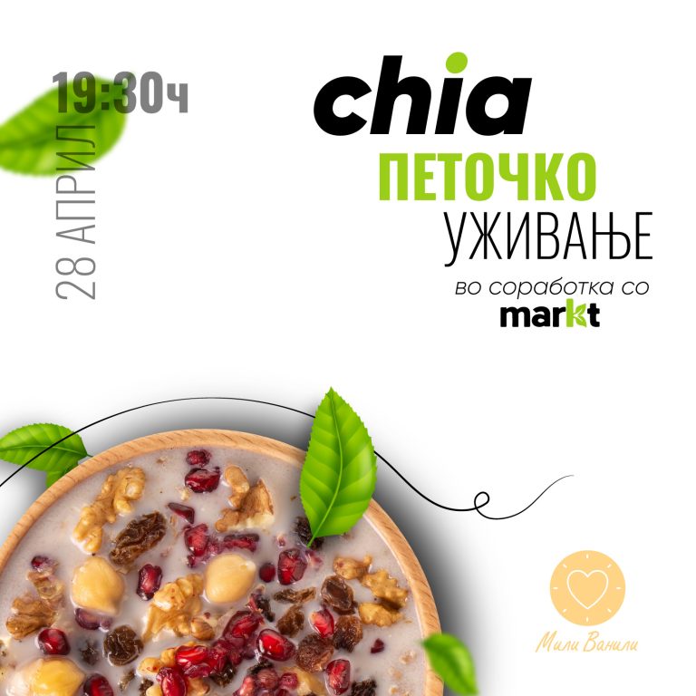 Bowl of chia pudding with nuts and berries, event details in Macedonian, green leaves as decoration.