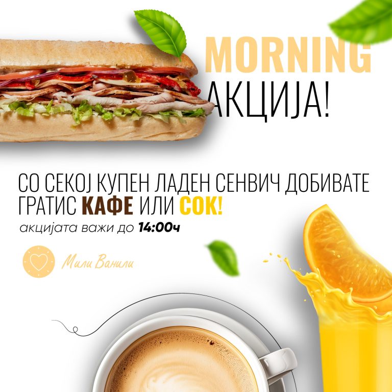Sub sandwich, cup of coffee, glass of orange juice, and text in Macedonian about a morning sandwich promotion.